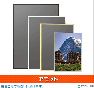 アモット