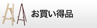 全高1m以下