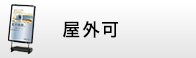 キャスター付き