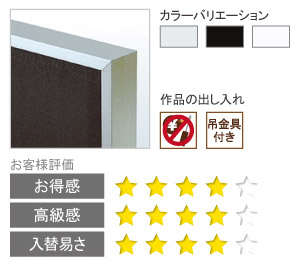 アルミ製ポスターフレーム（額縁）：オストレッチ