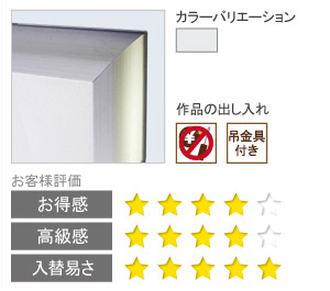 アルミ製ポスターフレーム（額縁）：フラッパ