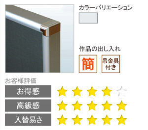 アルミ製ポスターフレーム（額縁）：フロントイレパネ