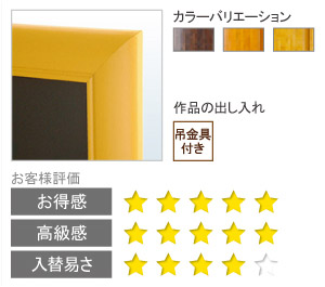 木製ポスターフレーム（額縁）：アートフレームウッディ