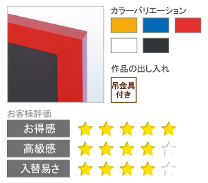 木製ポスターフレーム（額縁）：ニューアートフレームカラー