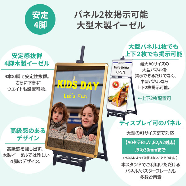 木製 イーゼル 屋内 ウエイタブル160 (A0タテ/B1/A1/B2/A2サイズ