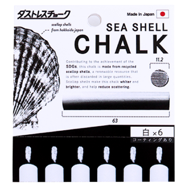 ダストレスシーシェルチョーク 6本入白 パッケージ
