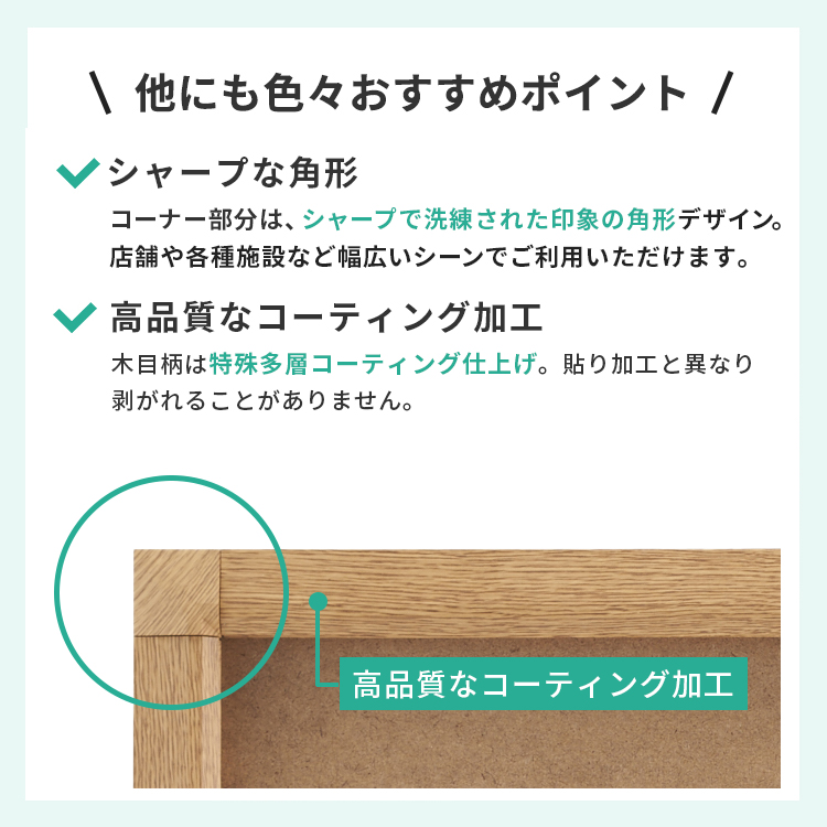 ポスターグリップ20s　木目調　 屋内用説明
