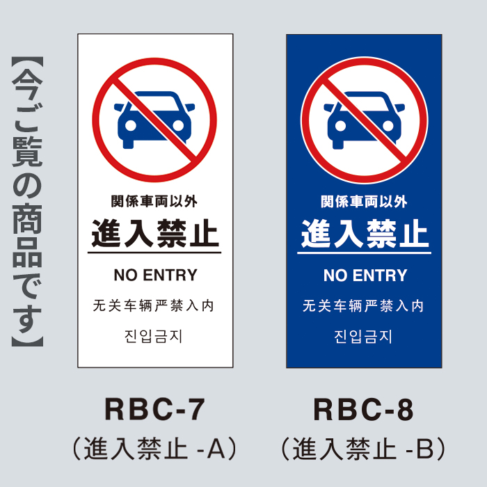 進入禁止