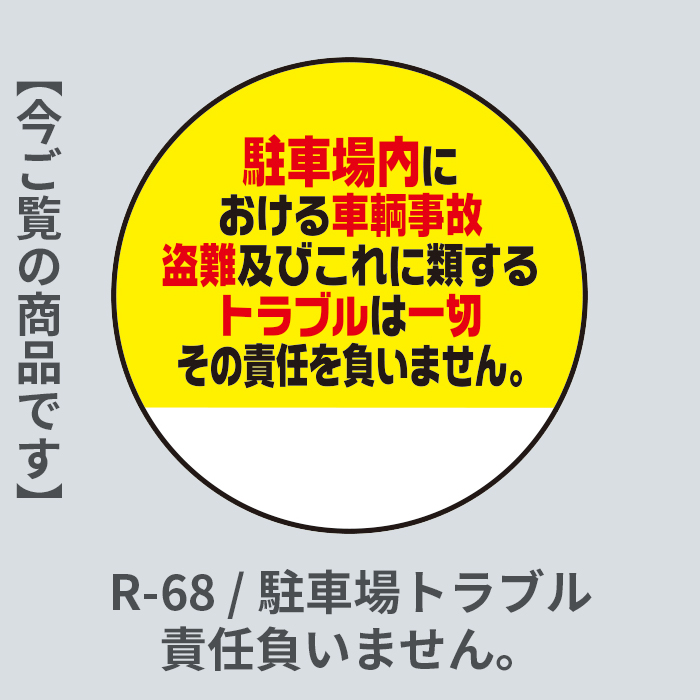 お客様トラブル