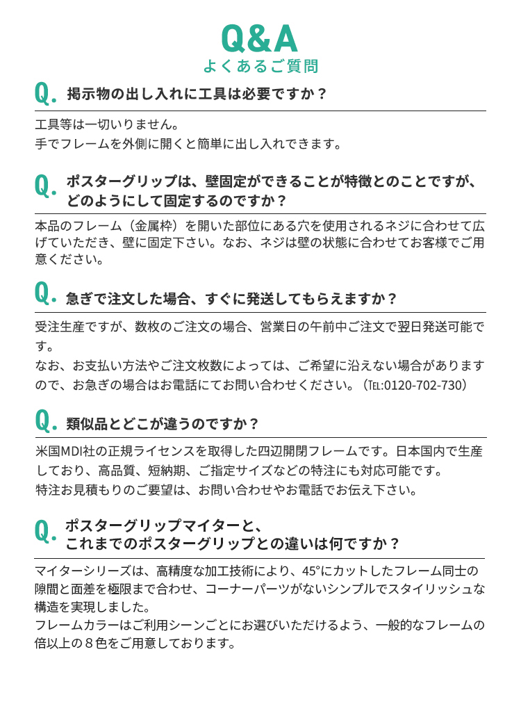 ポスターグリップマイター32M 説明