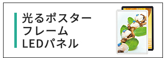 LED看板