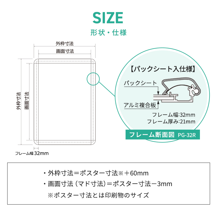 ポスターグリップ B1 屋外防水仕様 PG-32R | 728×1030 即納可