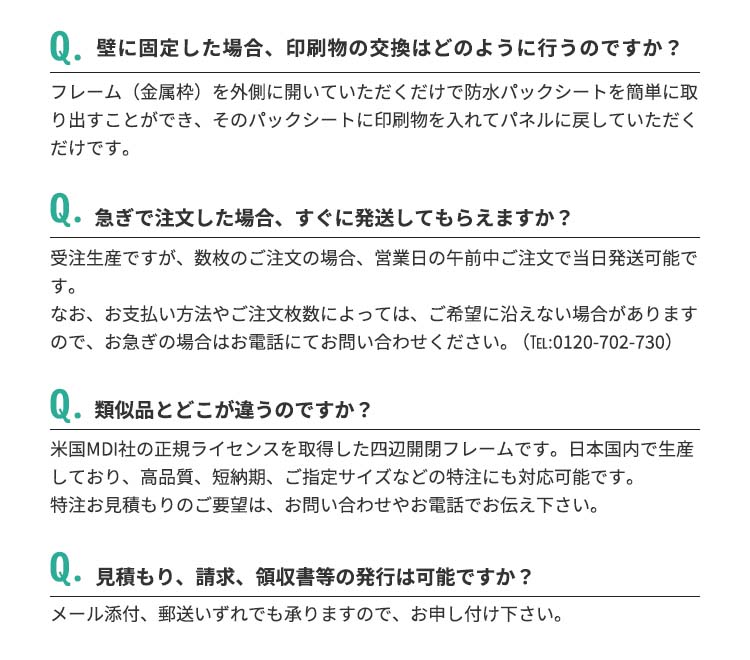 ポスターグリップ44R 屋外防水パック仕様説明