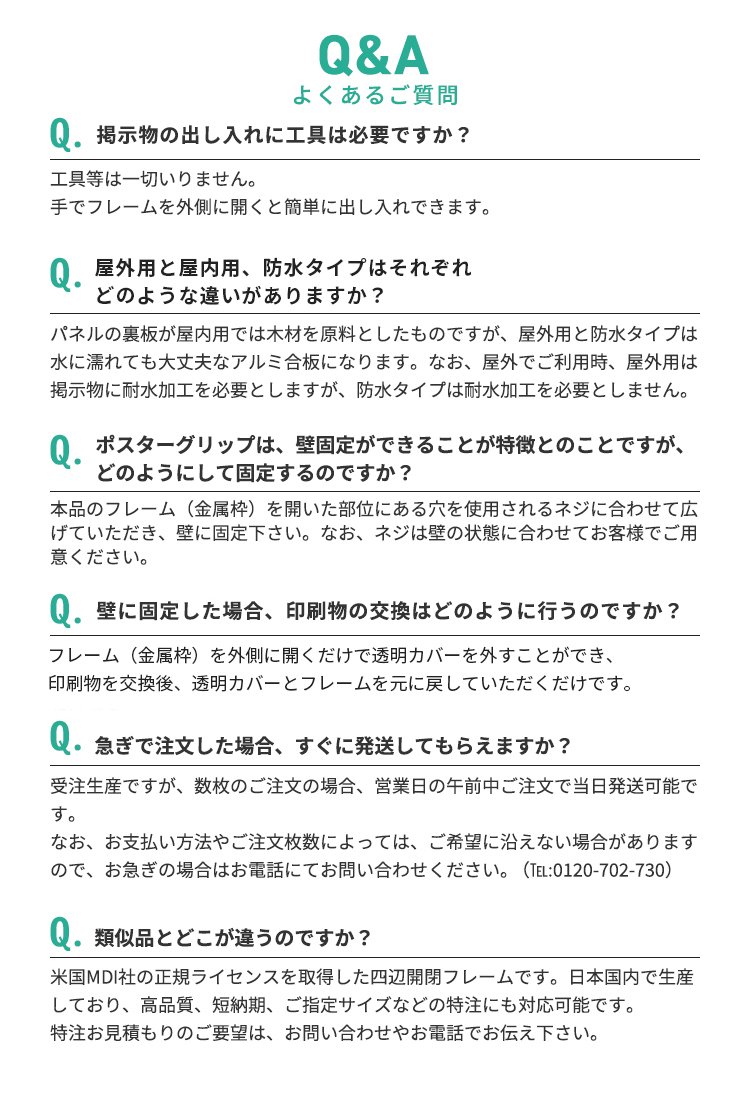 ポスターグリップ32R屋内用 説明