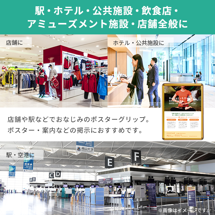低反射ポスターグリップ32R屋内用 説明