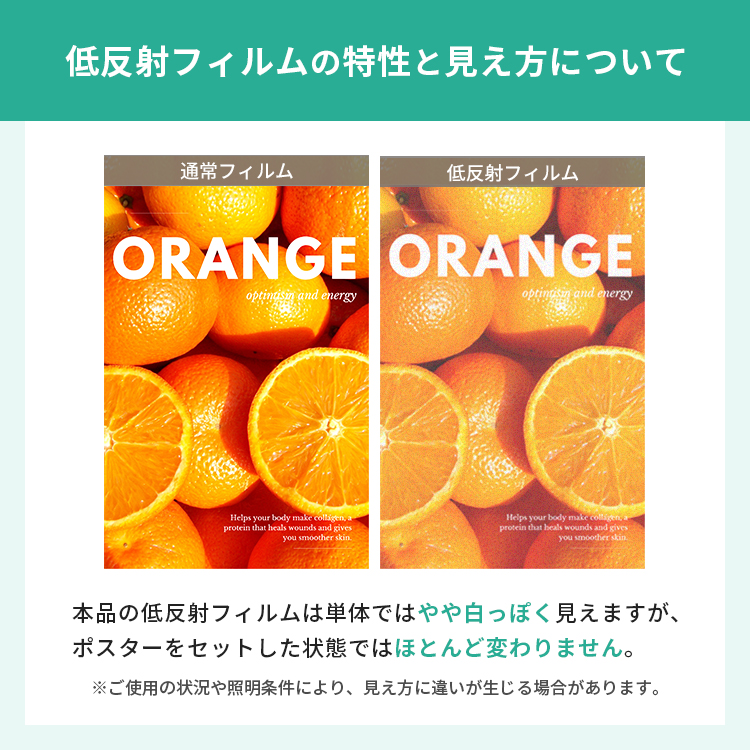 低反射ポスターグリップフィルム特性