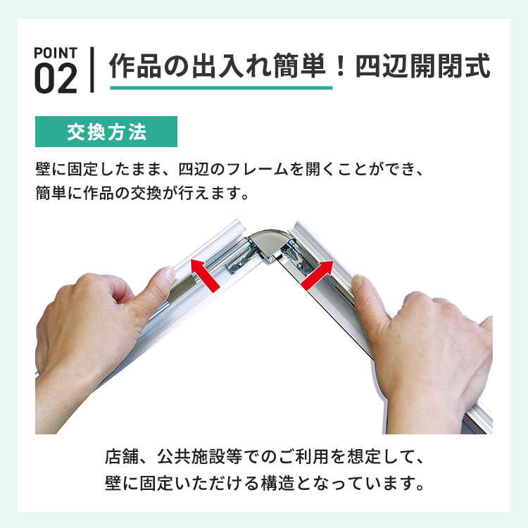 低反射ポスターグリップ32R屋内用 説明