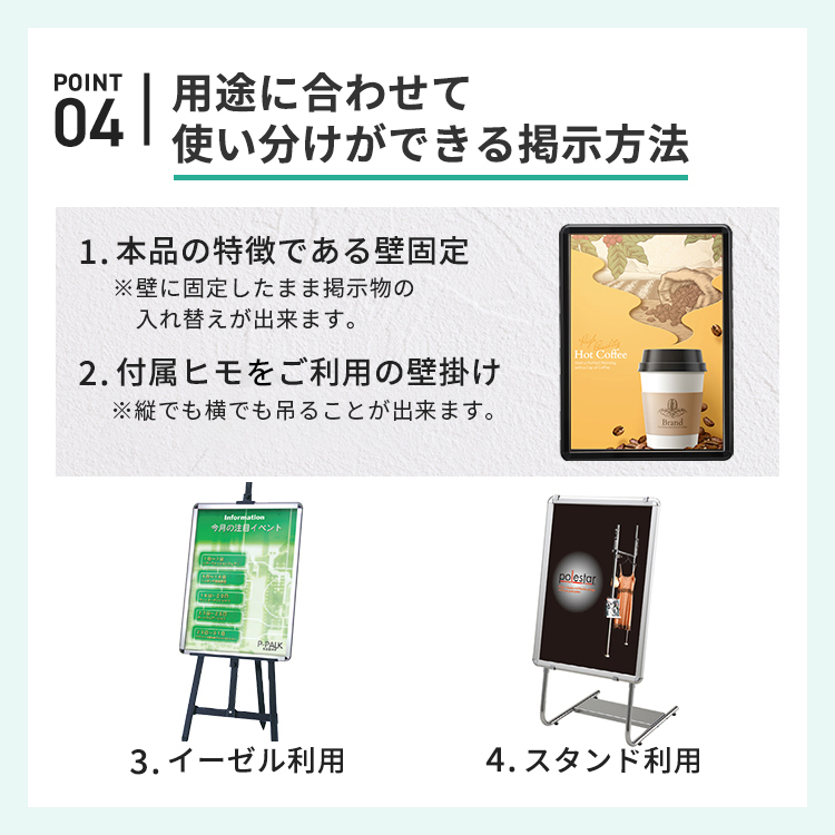 低反射ポスターグリップ32R屋内用 説明