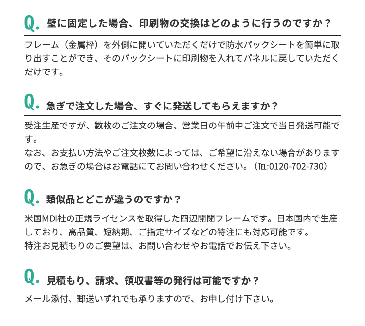 ポスターグリップ32R 木目調 屋外防水パック仕様説明