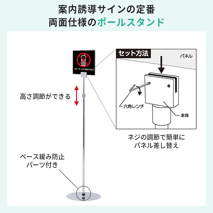 サインスタンドTSS-12説明