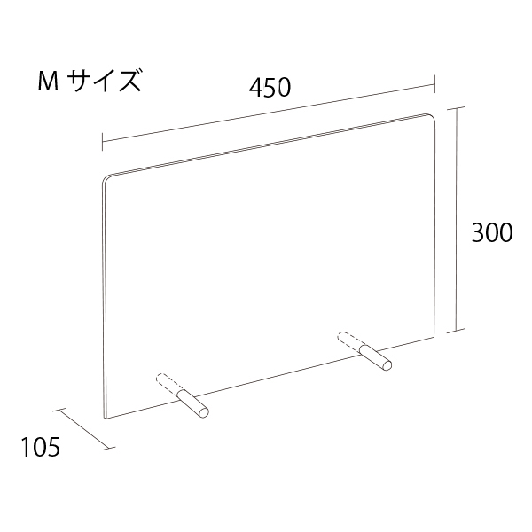 カウンター仕切り板Mサイズ