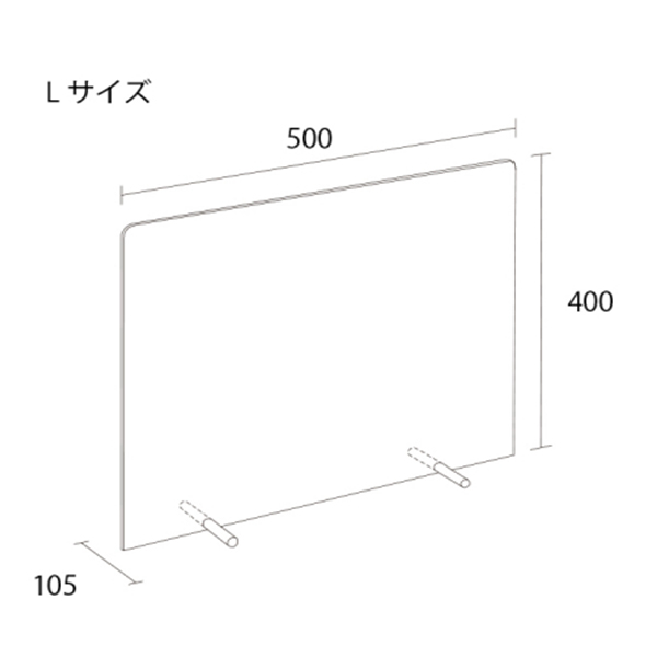 カウンター仕切り板Lサイズ