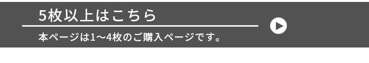 ブラックボード 5mm 3×6 5枚以上はこちら