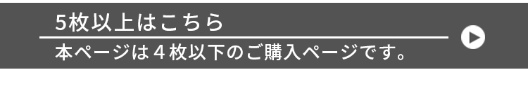 のりパネ送料