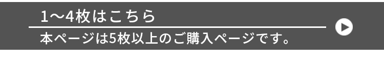 のりパネ送料