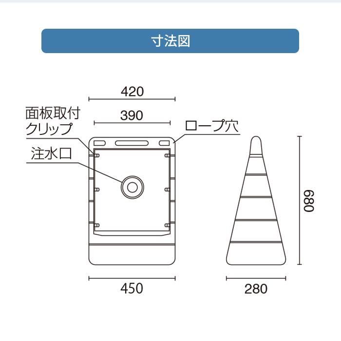 BPSバリアポップ/寸法図