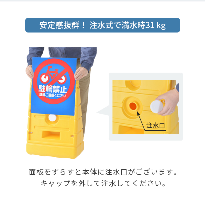 BPSバリアポップ駐輪禁止/注水口