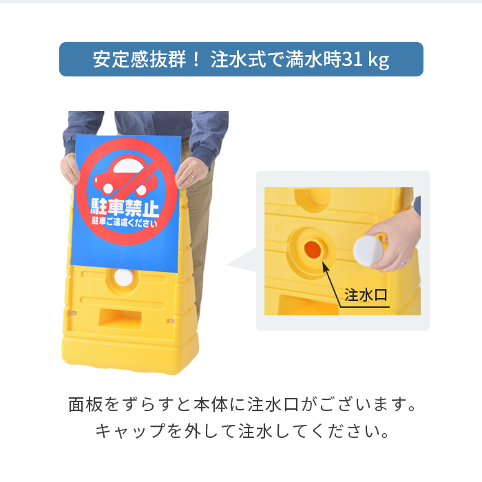 BPSバリアポップ駐輪禁止/注水口