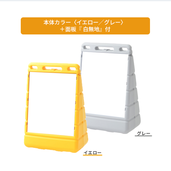 BPSバリアポップ白無地/カラー