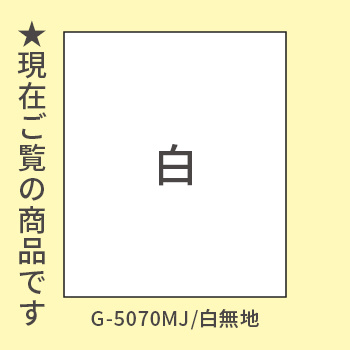 バリアポップ/白面板