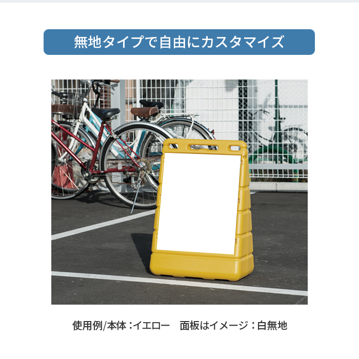 BPSバリアポップ白無地/イメージ