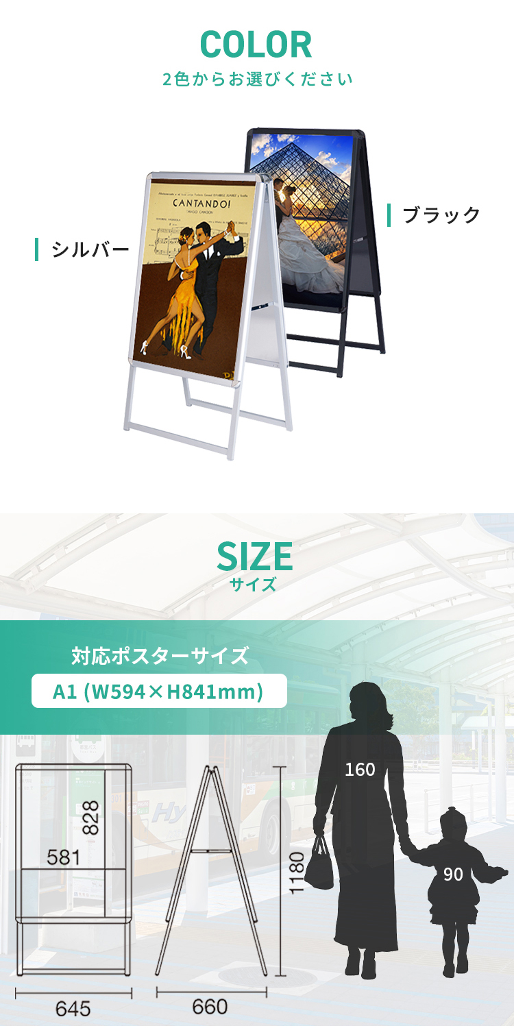 A型看板 A1サイズ 屋内屋外可 両面 グリップA / スタンド看板 594×841
