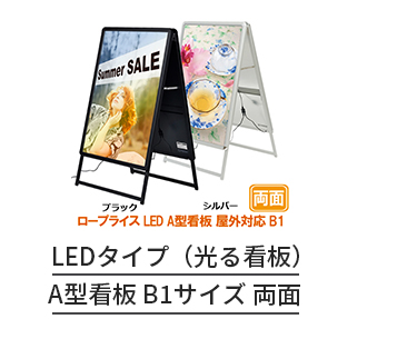 LEDグリップA A1両面