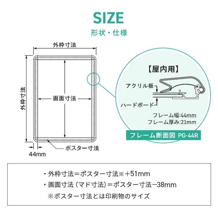 ポスターグリップ B1 屋内用 PG-44R | 728×1030 即納可