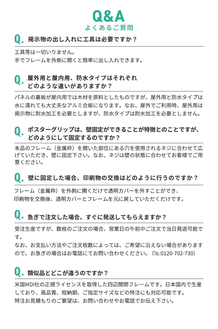 ポスターグリップ A0 屋外用 PG-44R | 841×1189 即納可