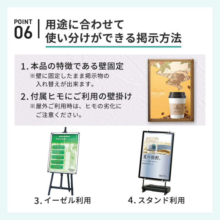 ポスターグリップ44s 木目調 屋外防水パック仕様説明