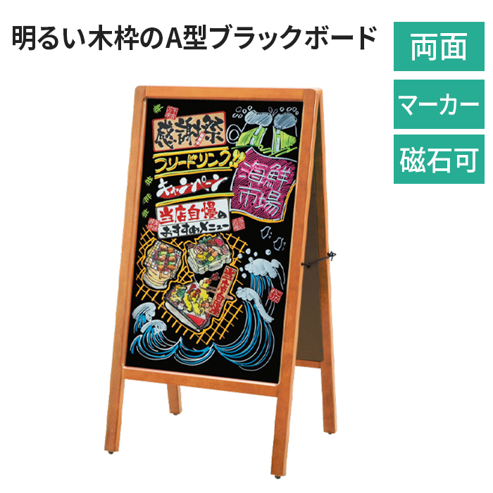 49443 A型看板両面タイプ マーカー仕様 説明
