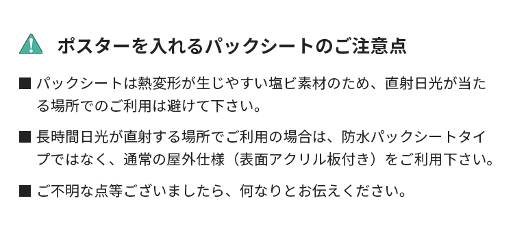 A型看板 PG-A防水仕様 説明