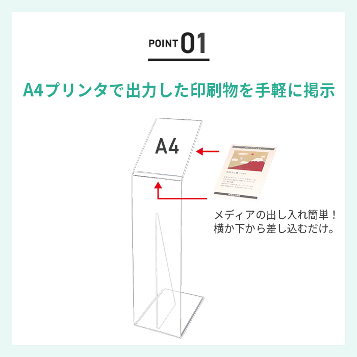 スタンドサイン A4 アクリルサインスタンド / フロアスタンド A4 スタンドサイン A4 アクリルサインスタンド / フロアスタンド A4