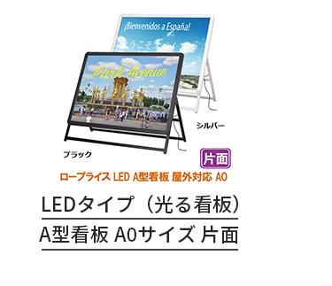 LEDグリップA A0片面