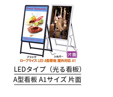 LEDグリップA A1片面