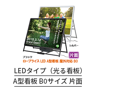 LEDグリップA B0片面