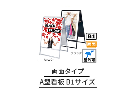 グリップA B1両面