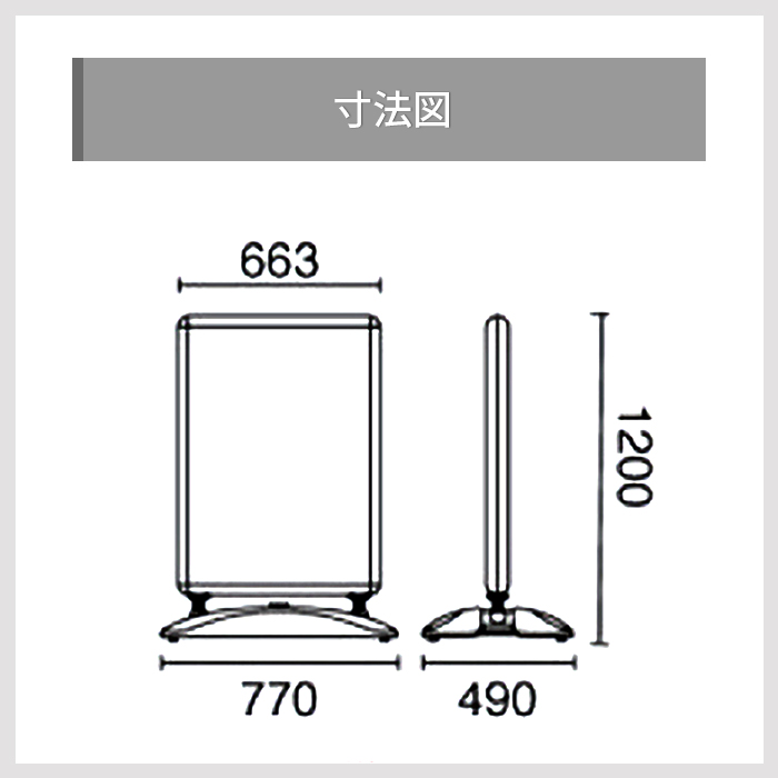 グリップT ローリングベーススタンド 寸法
