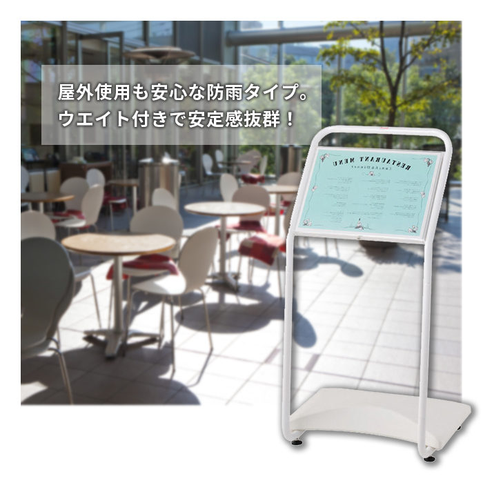 インフォメーションスタンド防雨タイプ説明