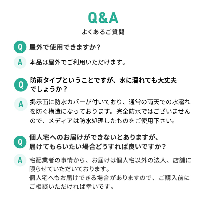 インフォメーションスタンド防雨タイプ説明
